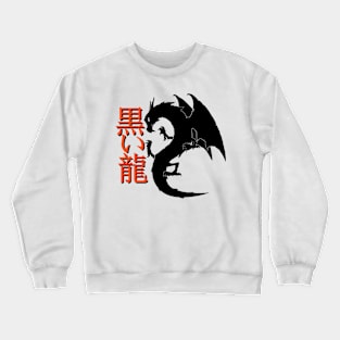 BLACK DRAGON Crewneck Sweatshirt